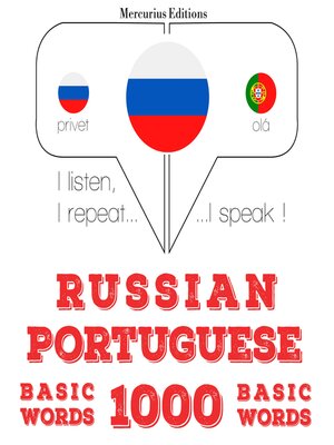 cover image of 1000 основных слов в Португалии
